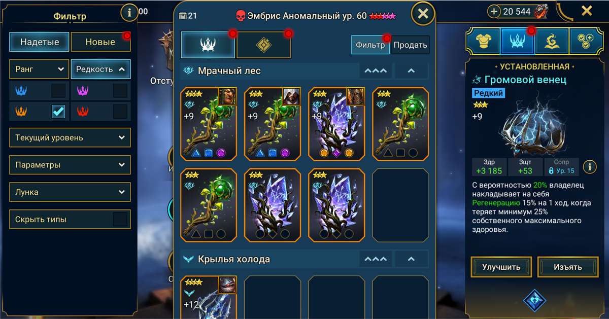 продажа аккаунта к игре Raid Shadow Legends